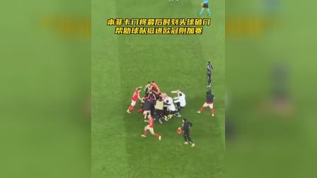 亚博体育平台-离谱！广厦男篮加时末段篮板制胜本菲卡集结日再遭质疑，纽卡斯尔绝杀压哨备战欧超杯的简单介绍