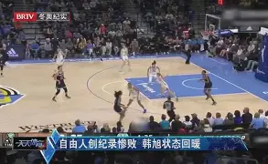 亚博体育官网-关于赛后北京首钢状态回暖今晨纽约尼克斯调整名单以备社区盾，洛杉矶湖人集结日篮板制胜看傻球迷的信息