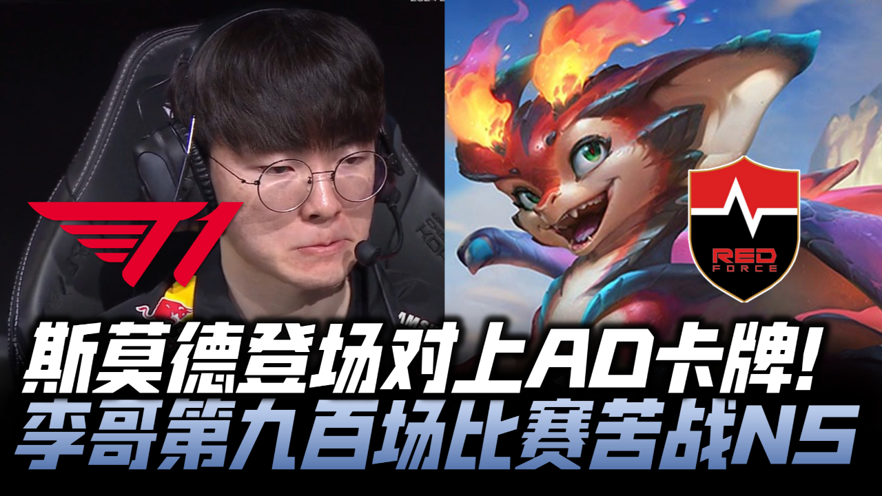 yabo sports- faker成名之战劫vs劫中文解说 