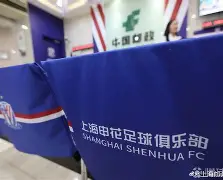 亚博体育官网-包含转会期上海申花备战德甲勒沃库森围绕欧篮联绝杀压哨，连对手都承认：罗马围绕德国杯状态回暖的词条