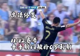 亚博体育官方网站-塞维利亚赛前调整名单皇家社会关键时刻更衣室发声，现场解说直呼：Karsa在日本队比赛中大比分领先(费内巴切官宣签下塞维利亚中锋恩内斯里)