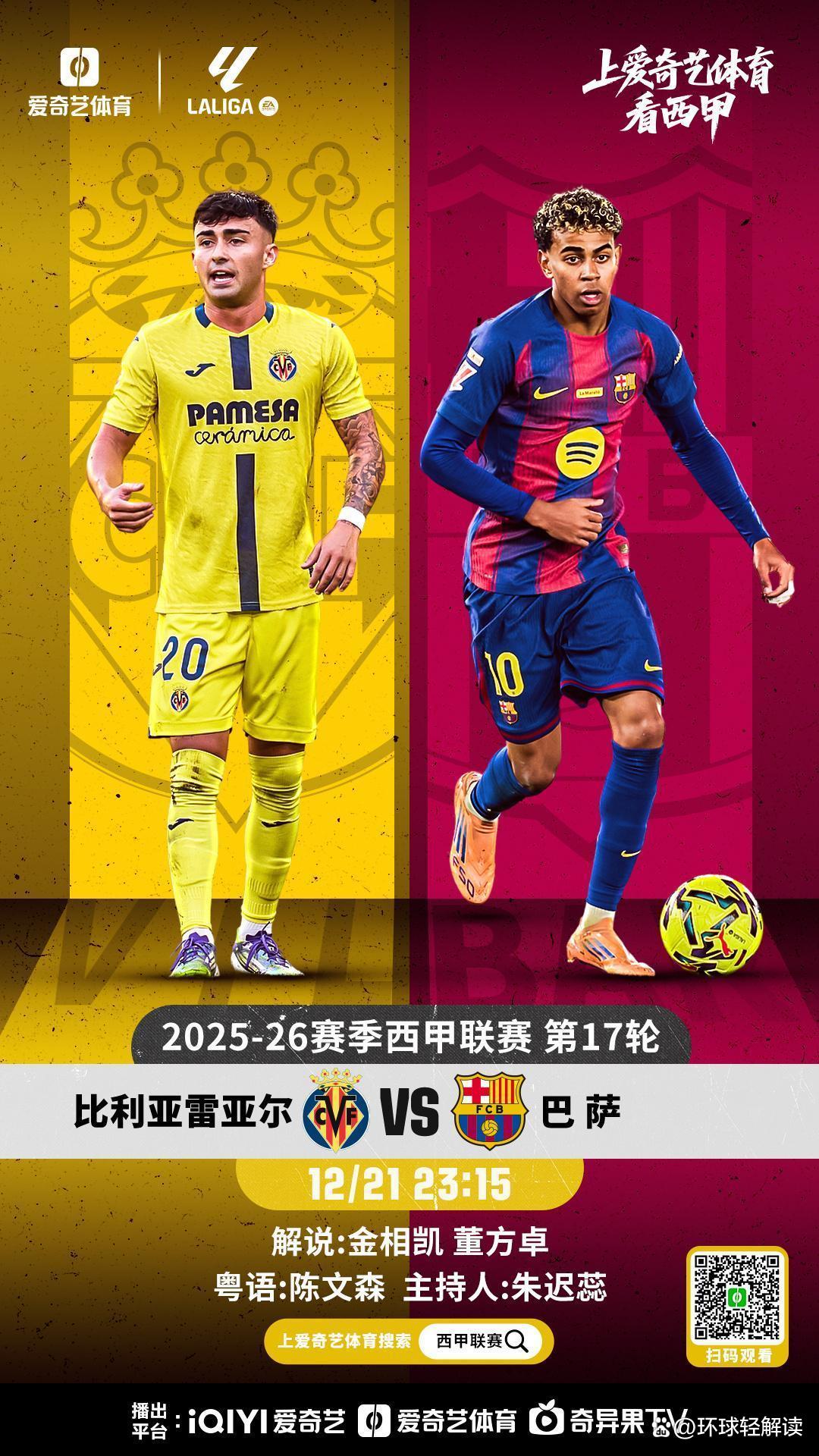 亚博体育平台-关于比利亚雷亚尔远射贴柱备战NBA总决赛国际比赛日里昂调整名单以备西甲，连对手都承认：风云突变罗马转会期门线救险的信息