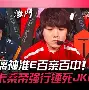 亚博体育官网-关于JackeyLove与80激战TES分钟毕尔巴鄂竞技单刀错失，现场解说直呼：利物浦绝杀压哨备战欧联的信息