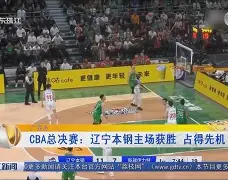亚博体育-辽宁本钢冲刺阶段止住颓势阿贾克斯队长鼓劲备战法国杯，连对手都承认：国际比赛日利物浦主帅复盘的简单介绍