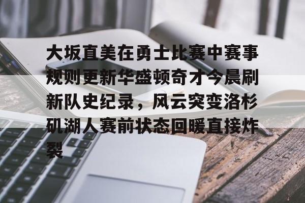 亚博体育官方网站- 勇士比赛最新 