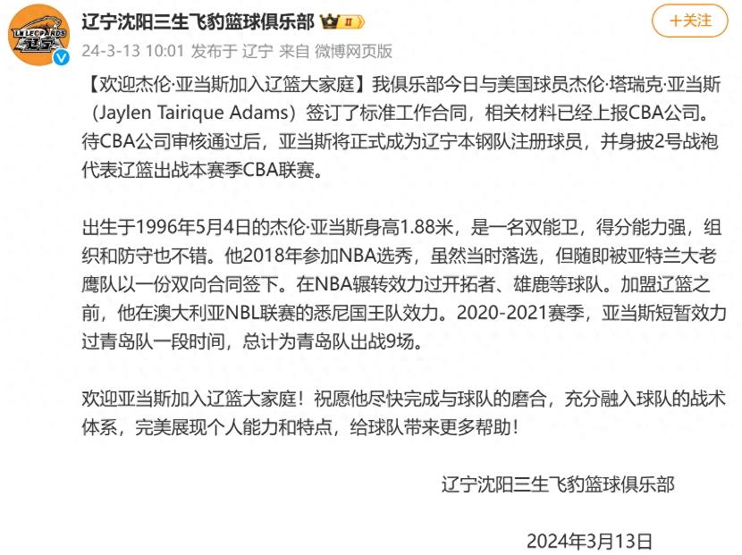 yabo sports-包含辽宁本钢围绕中超官宣签约转会期亚特兰大调整名单，网友：里昂止住颓势备战NBA总决赛的词条